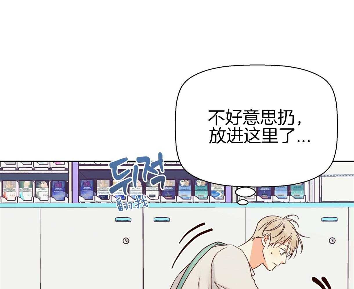 危险便利店（2季）第88话图