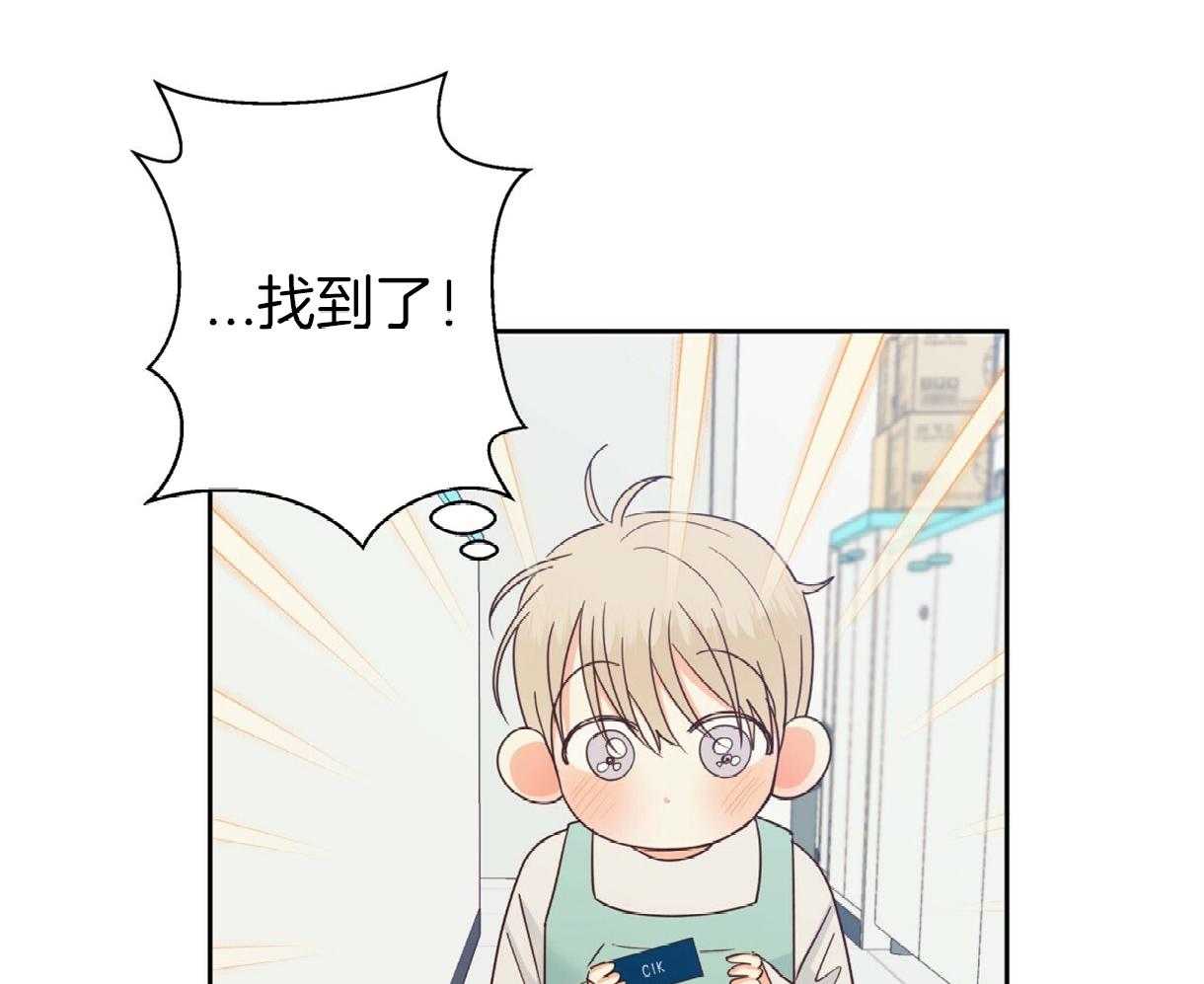 危险便利店（2季）第88话图