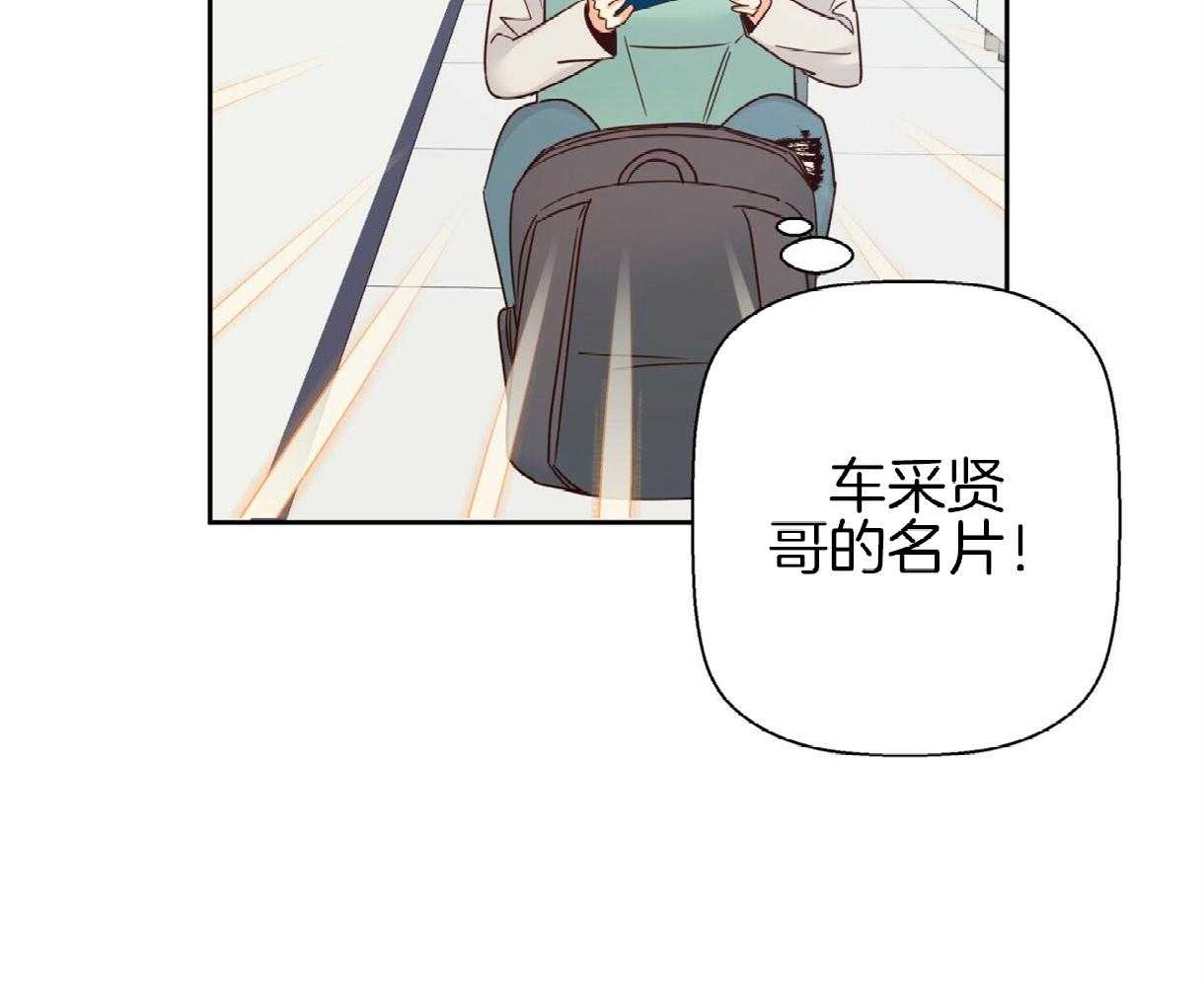 危险便利店（2季）第88话图