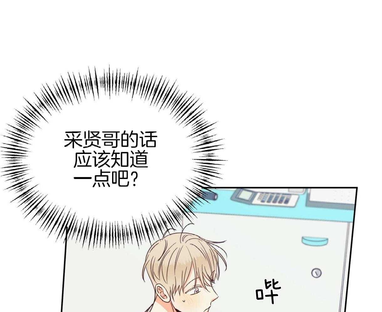 危险便利店（2季）第88话图