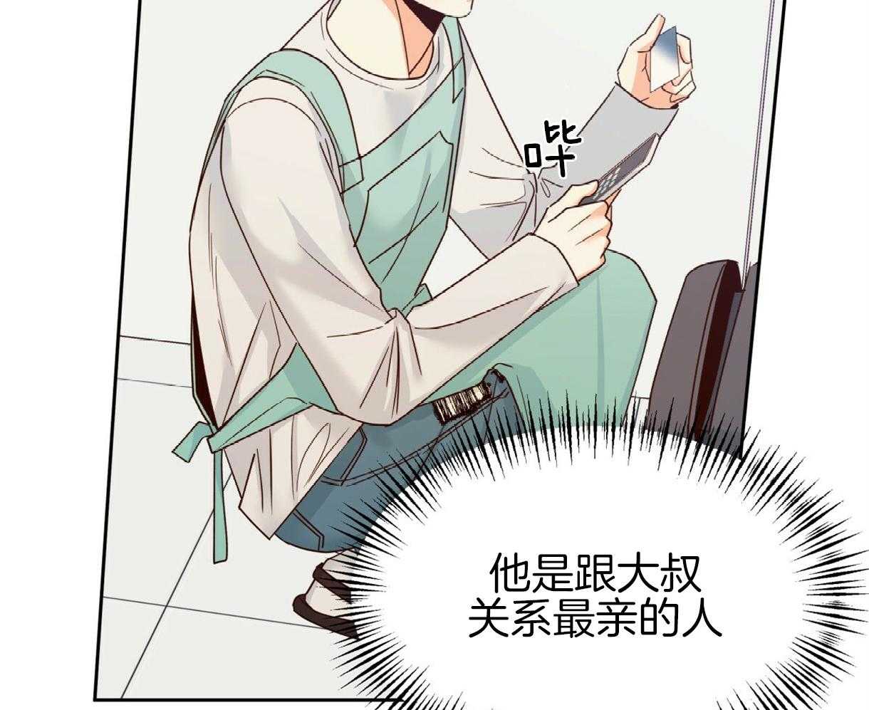 危险便利店（2季）第88话图