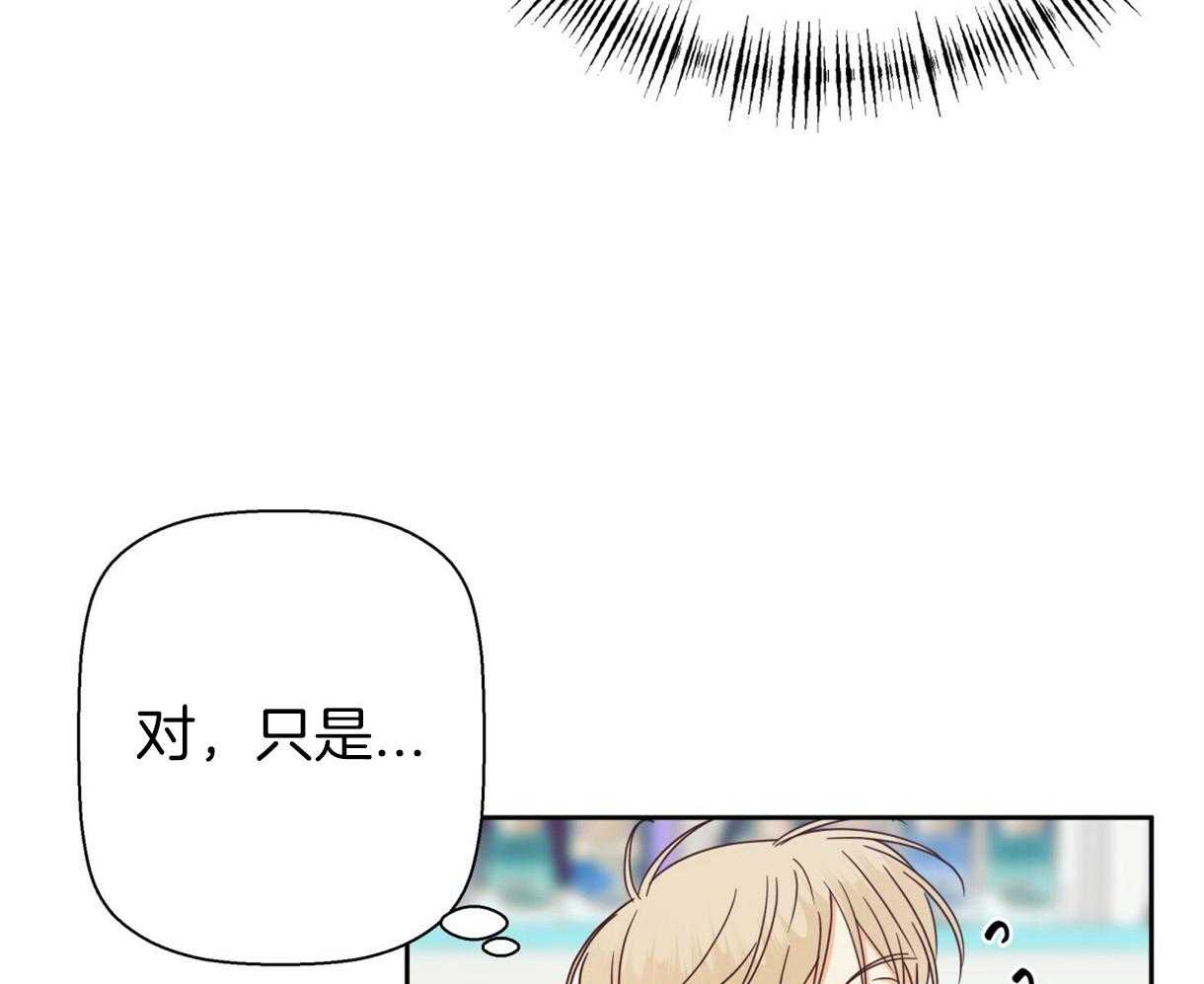 危险便利店（2季）第88话图