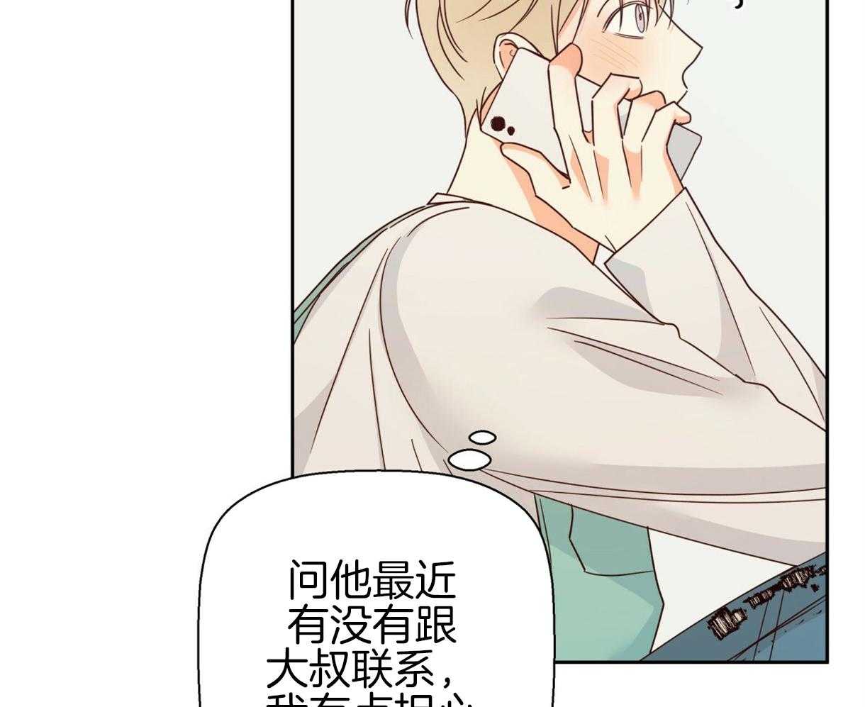 危险便利店（2季）第88话图