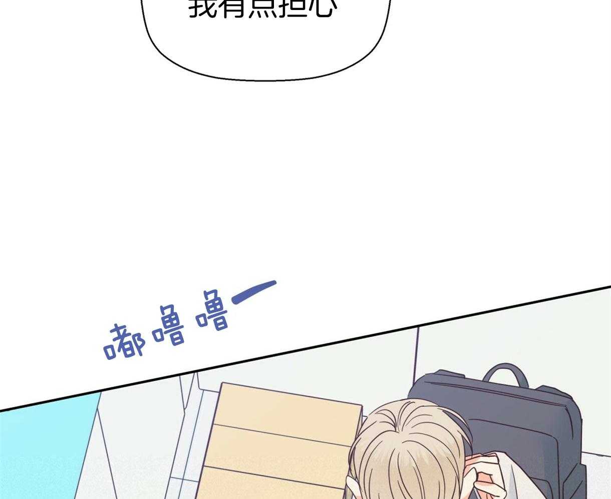 危险便利店（2季）第88话图