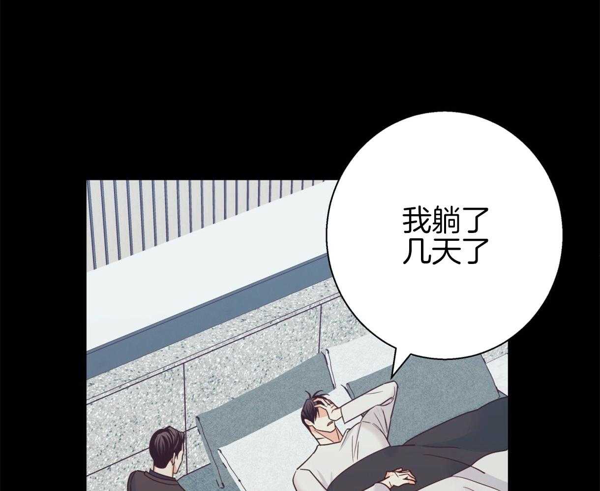 危险便利店（2季）第88话图