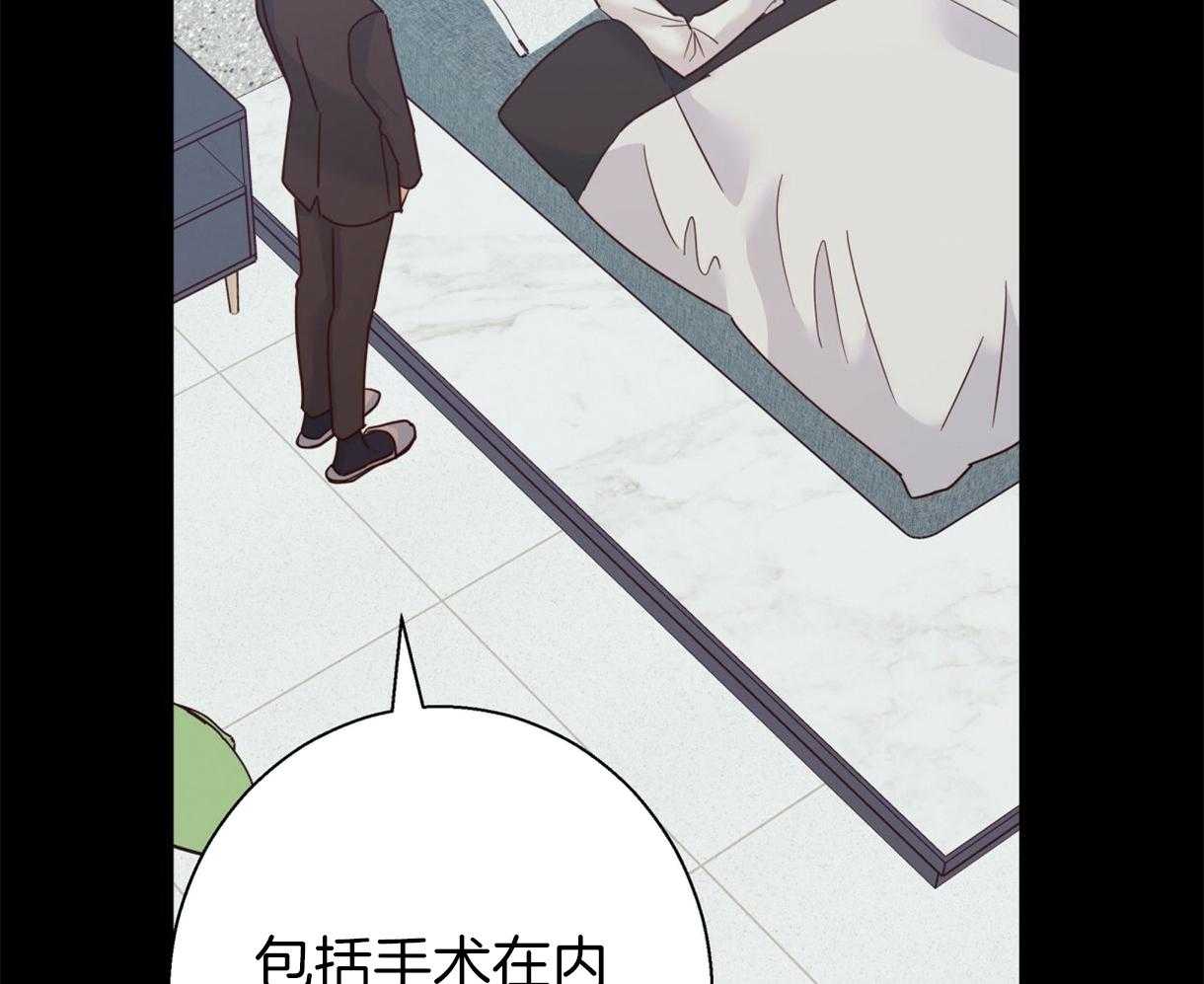 危险便利店（2季）第88话图