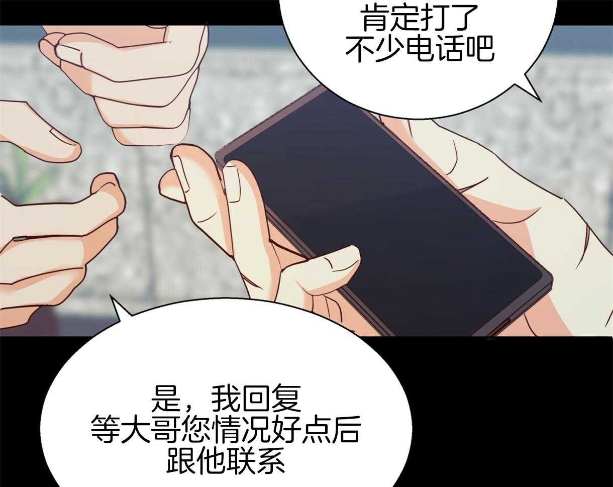 危险便利店（2季）第88话图