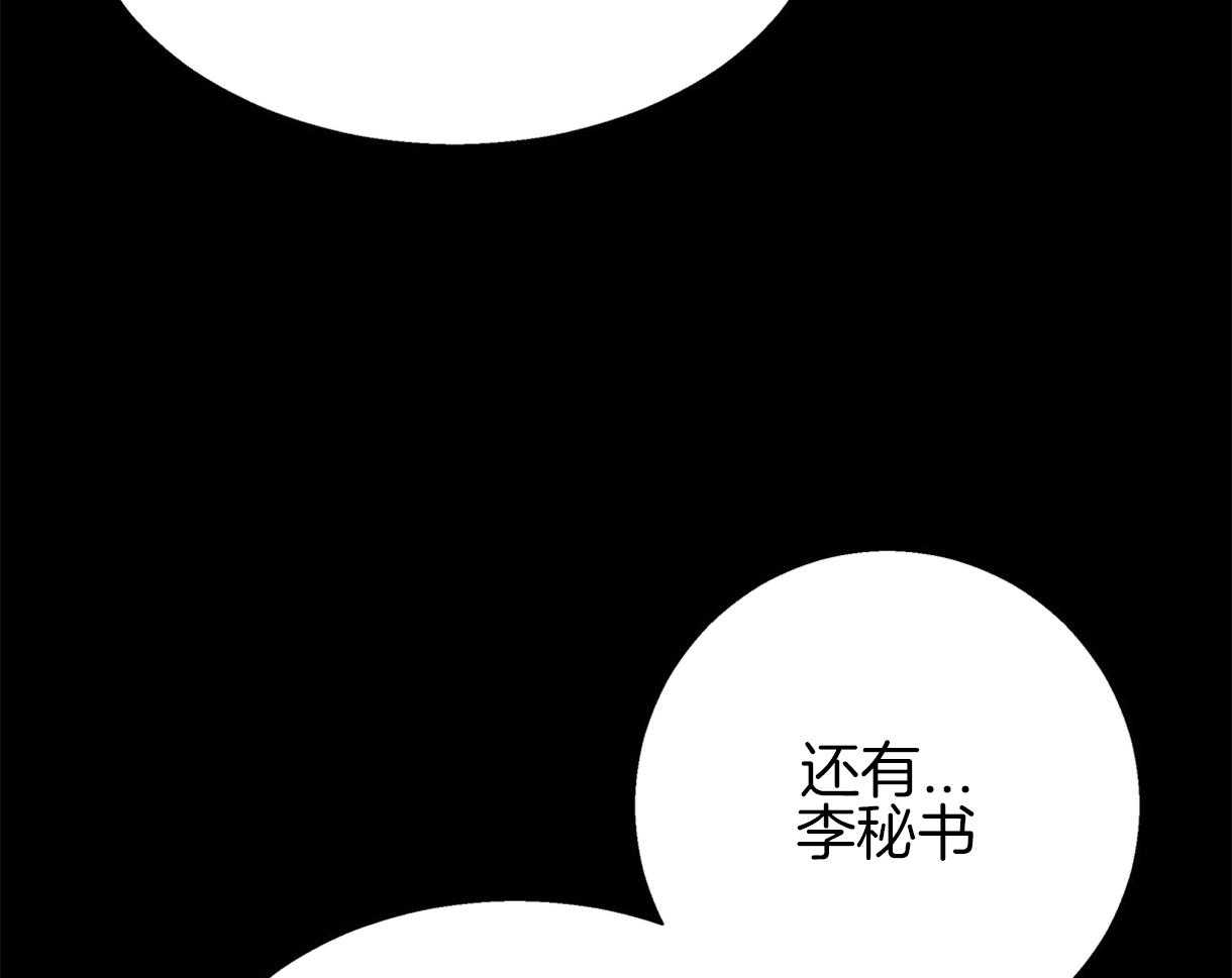 危险便利店（2季）第88话图