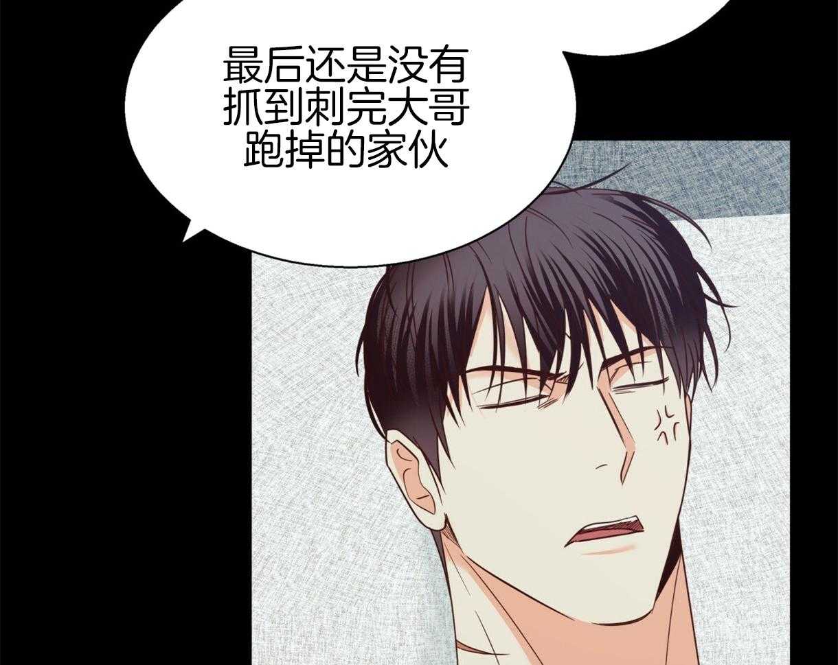 危险便利店（2季）第88话图