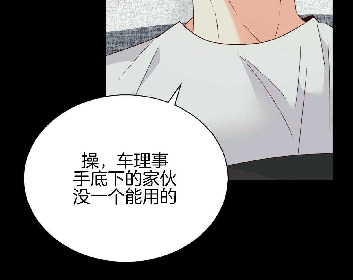 危险便利店（2季）第88话图