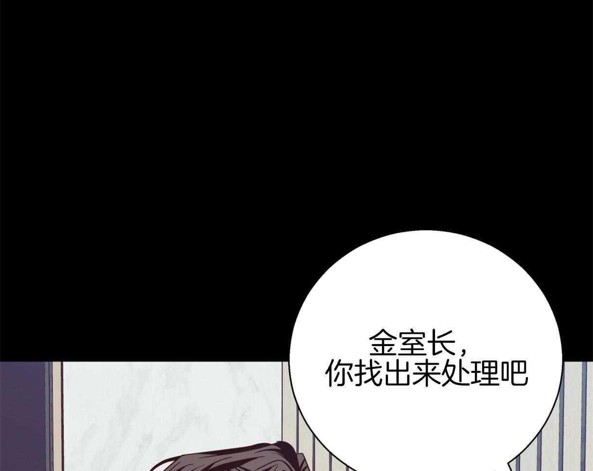 危险便利店（2季）第88话图