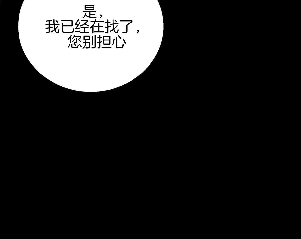 危险便利店（2季）第88话图