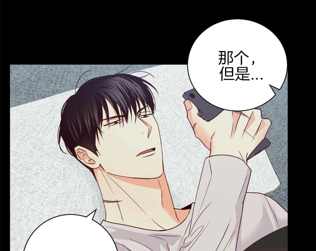 危险便利店（2季）第88话图