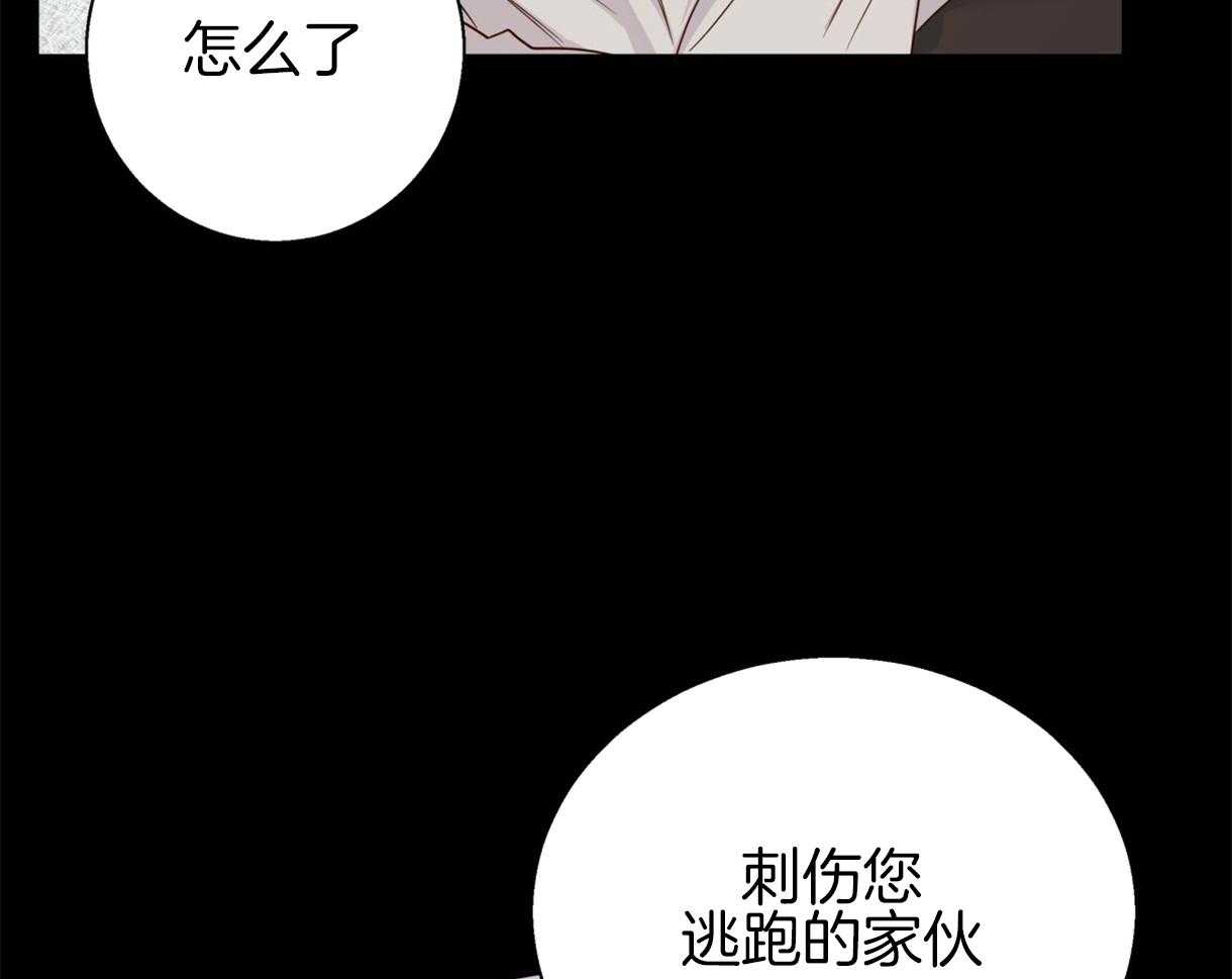 危险便利店（2季）第88话图