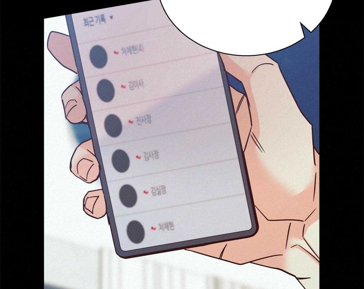 危险便利店（2季）第88话图