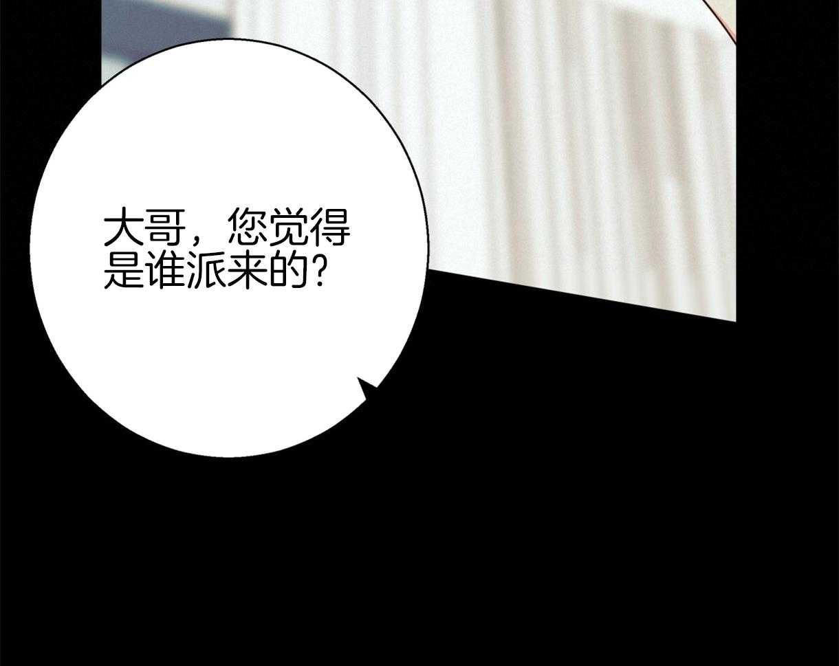 危险便利店（2季）第88话图