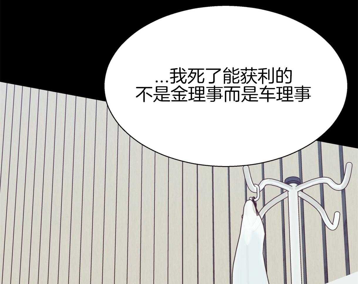 危险便利店（2季）第88话图