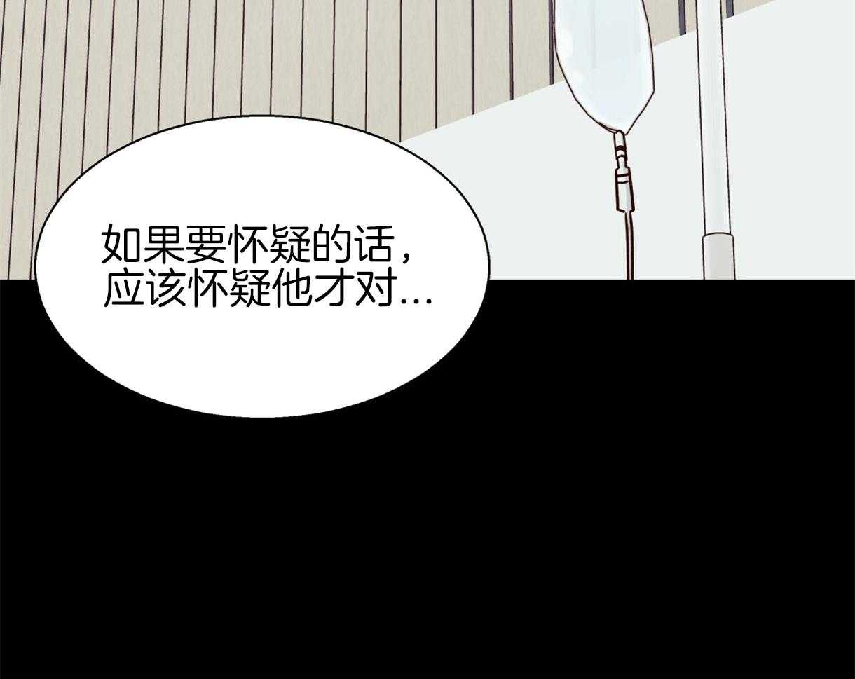 危险便利店（2季）第88话图