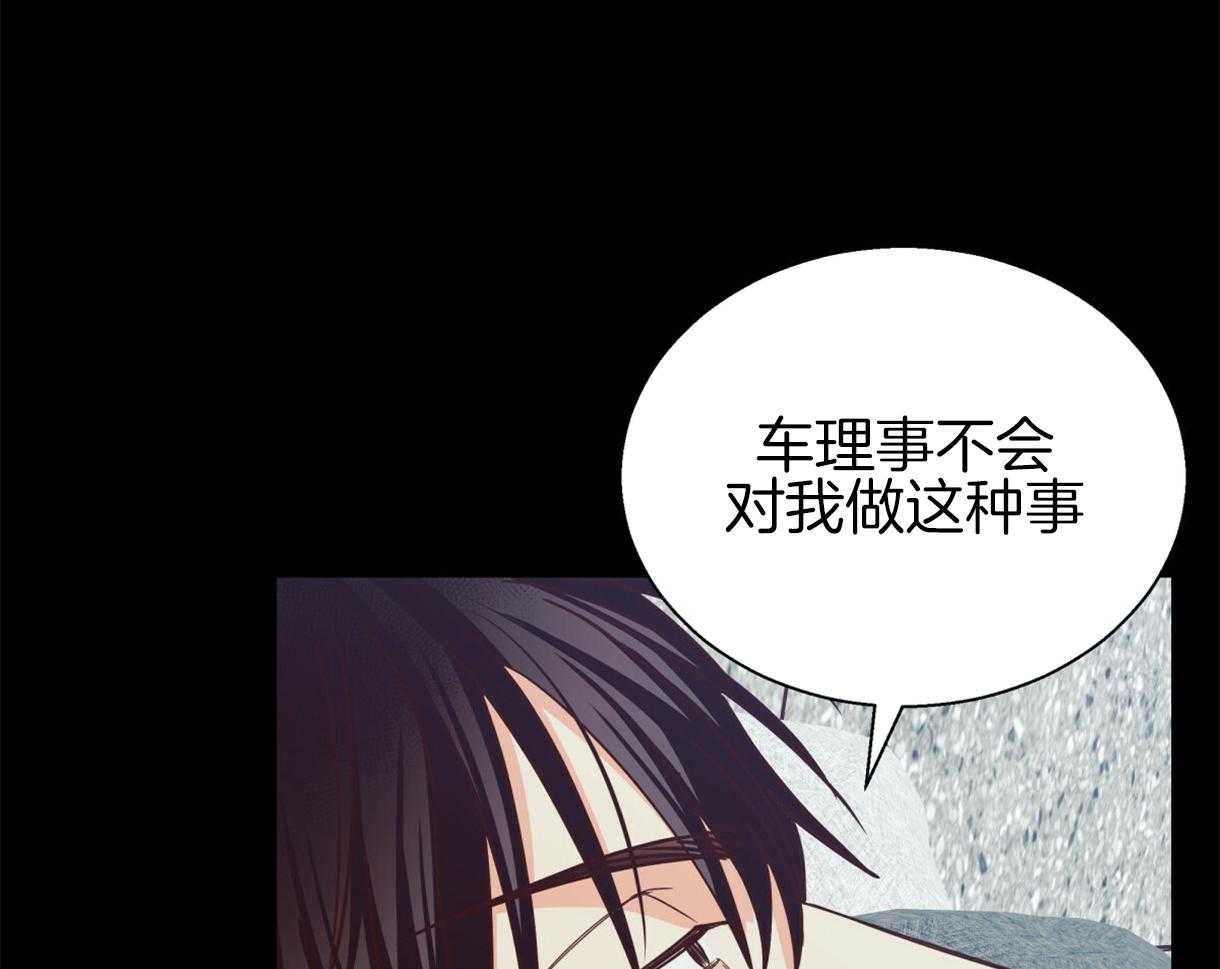 危险便利店（2季）第88话图