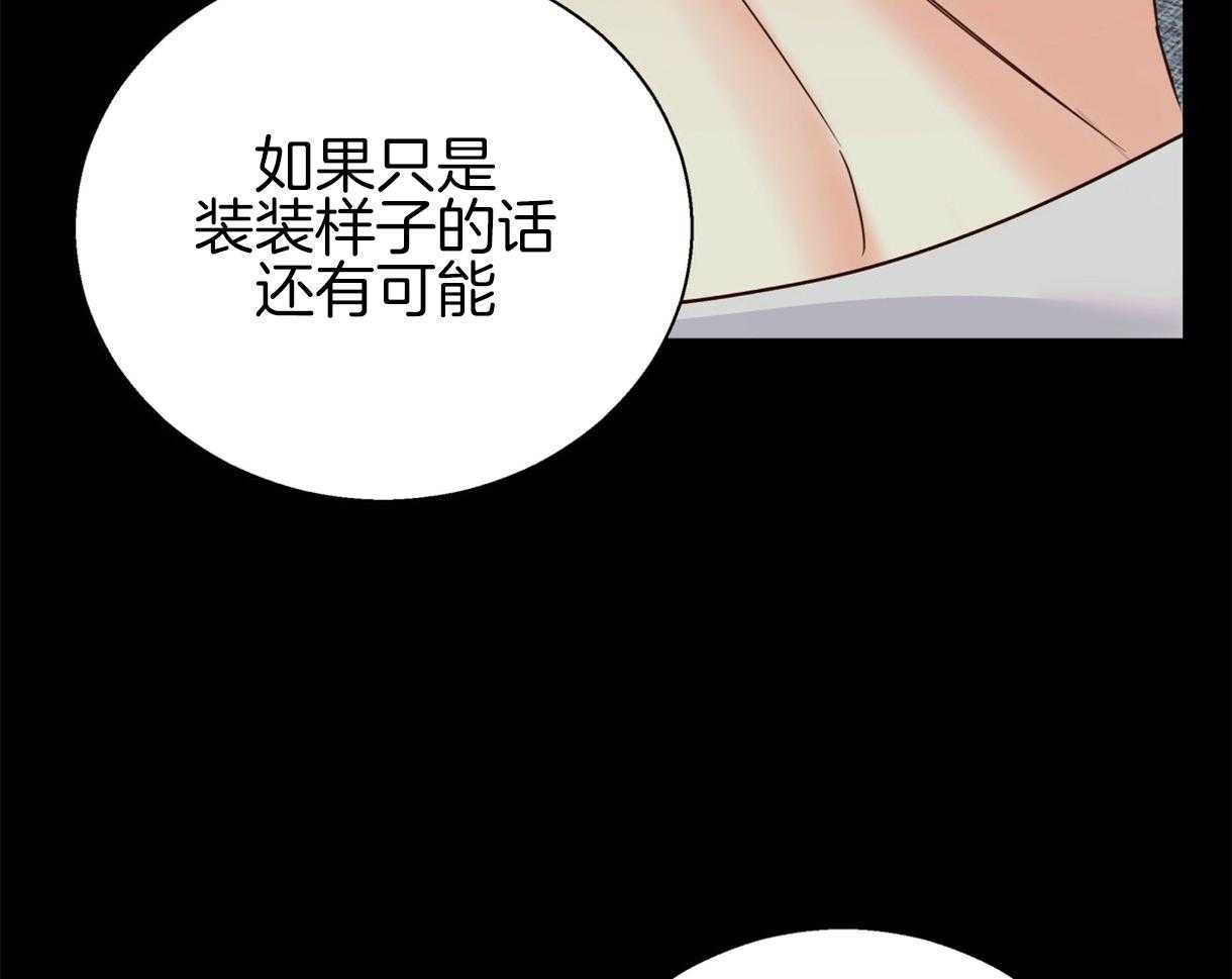 危险便利店（2季）第88话图