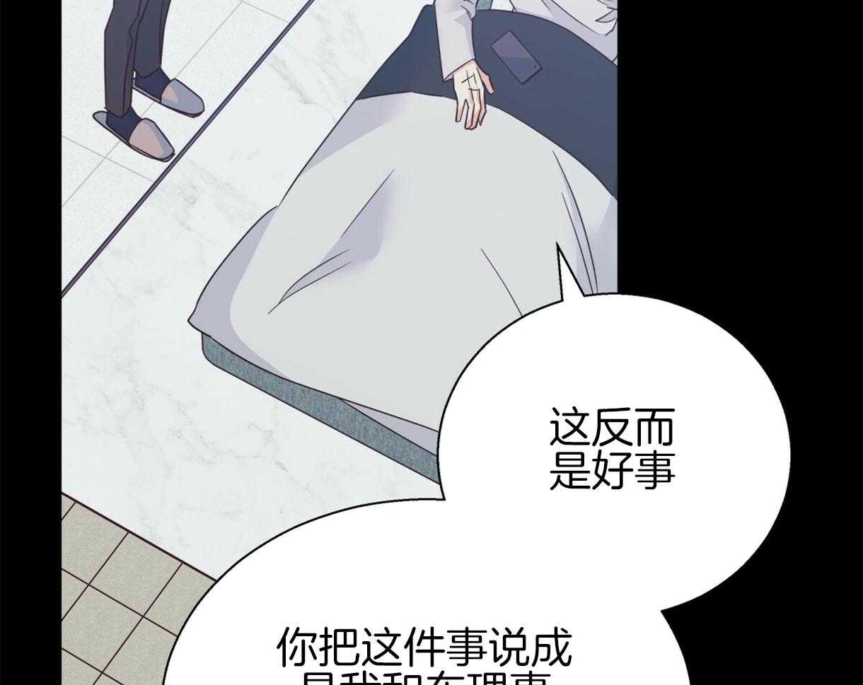 危险便利店（2季）第88话图