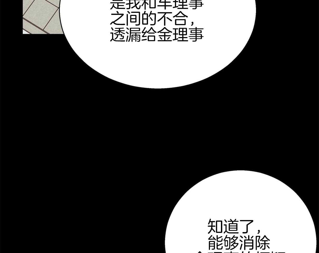 危险便利店（2季）第88话图