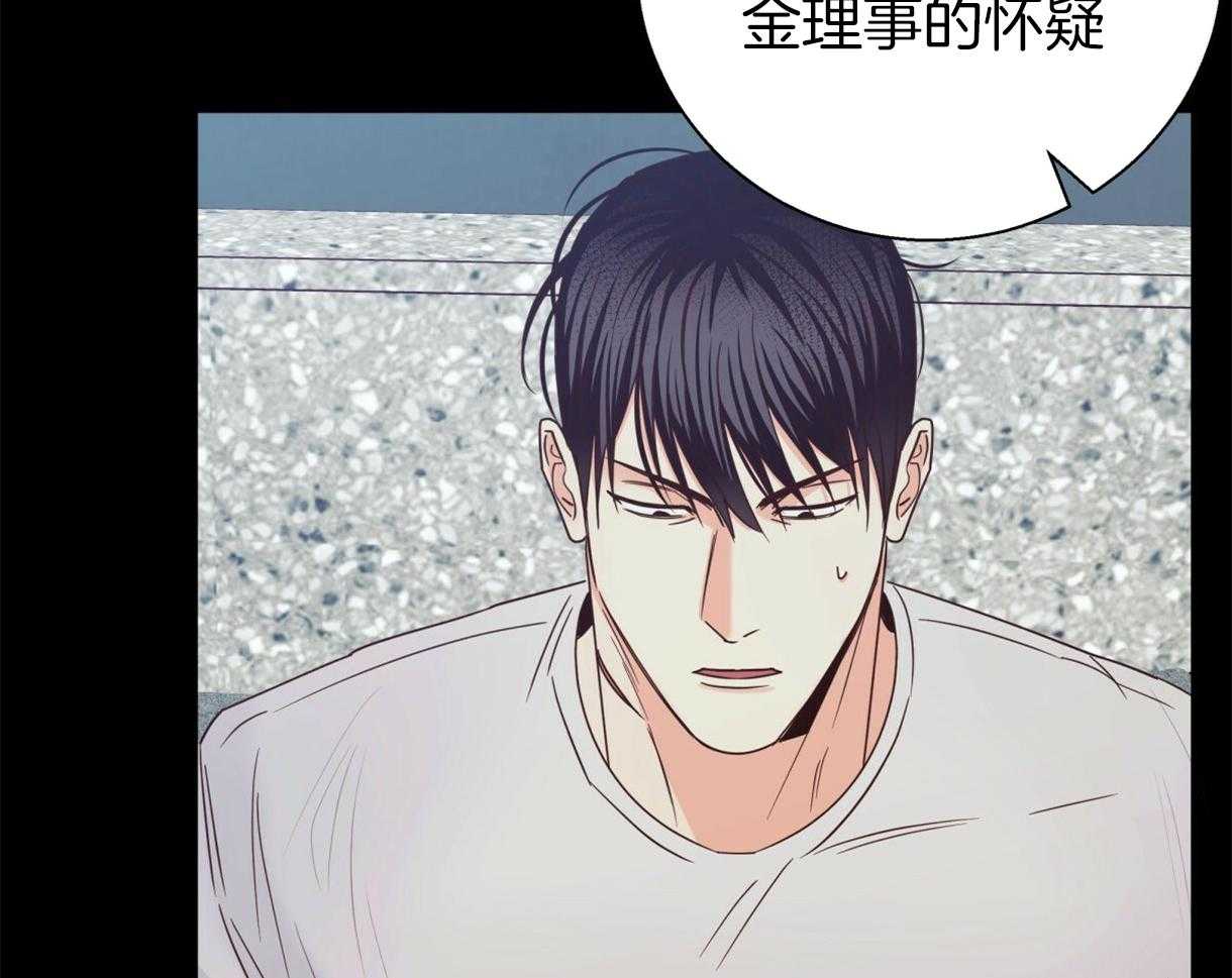 危险便利店（2季）第88话图