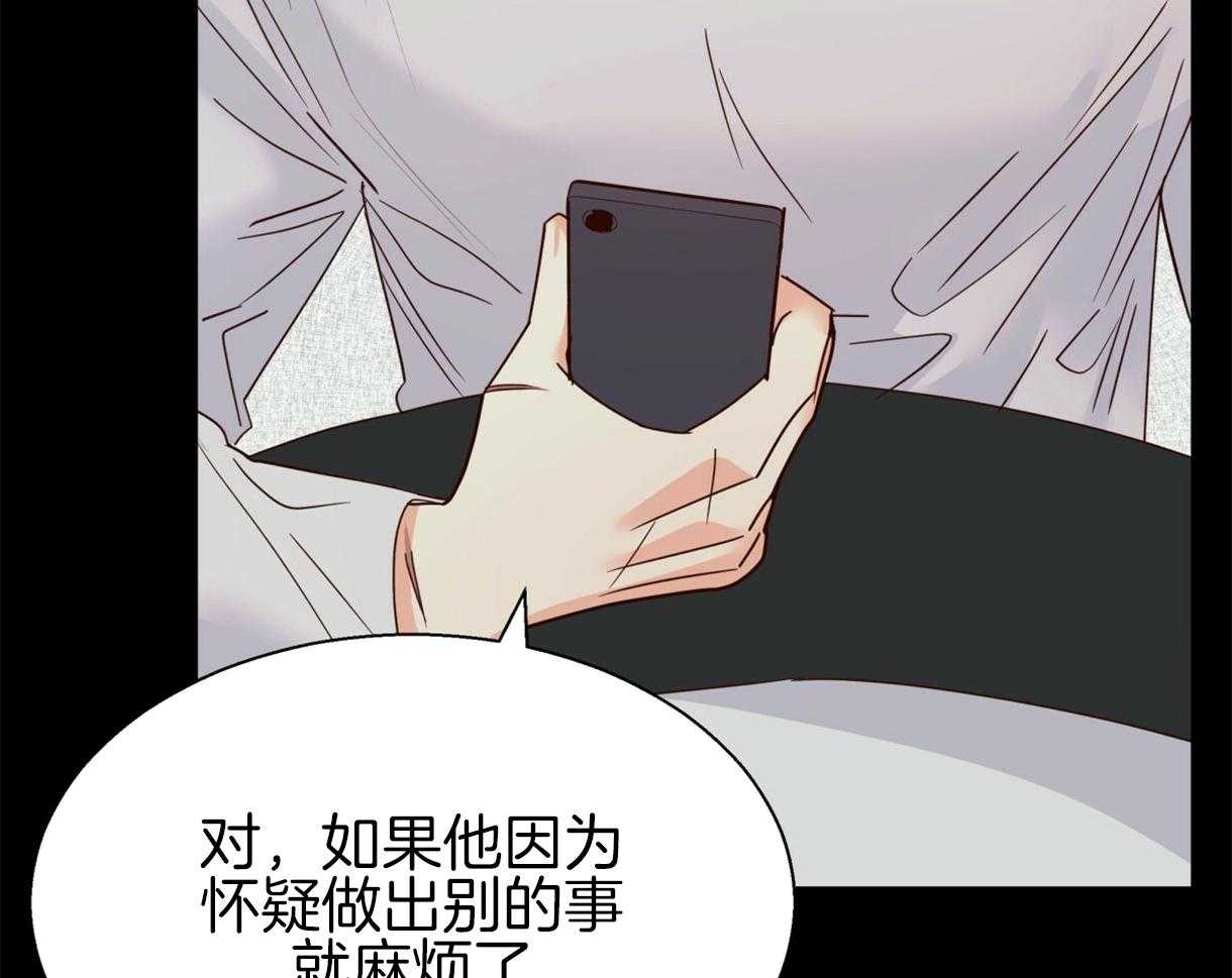 危险便利店（2季）第88话图