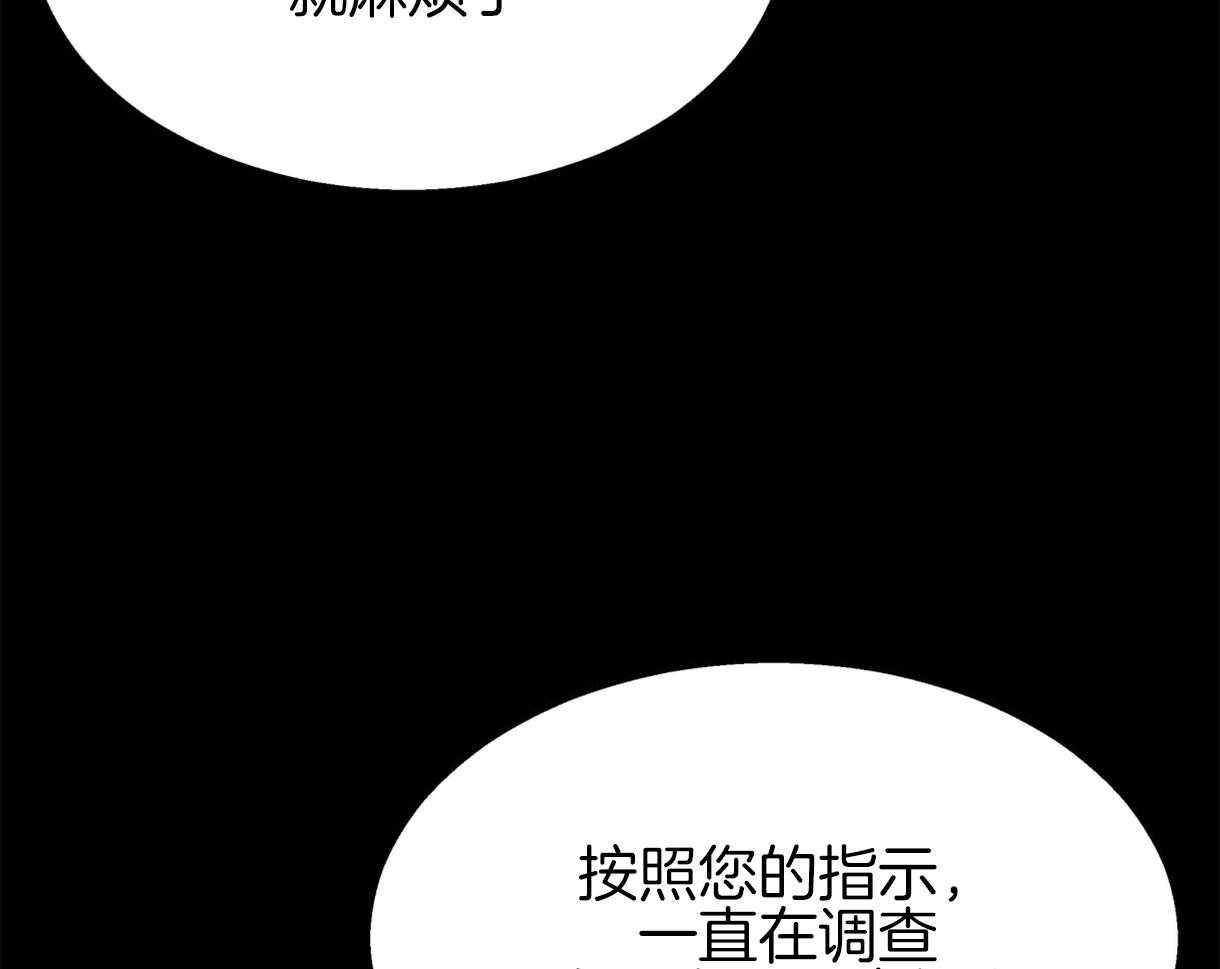 危险便利店（2季）第88话图