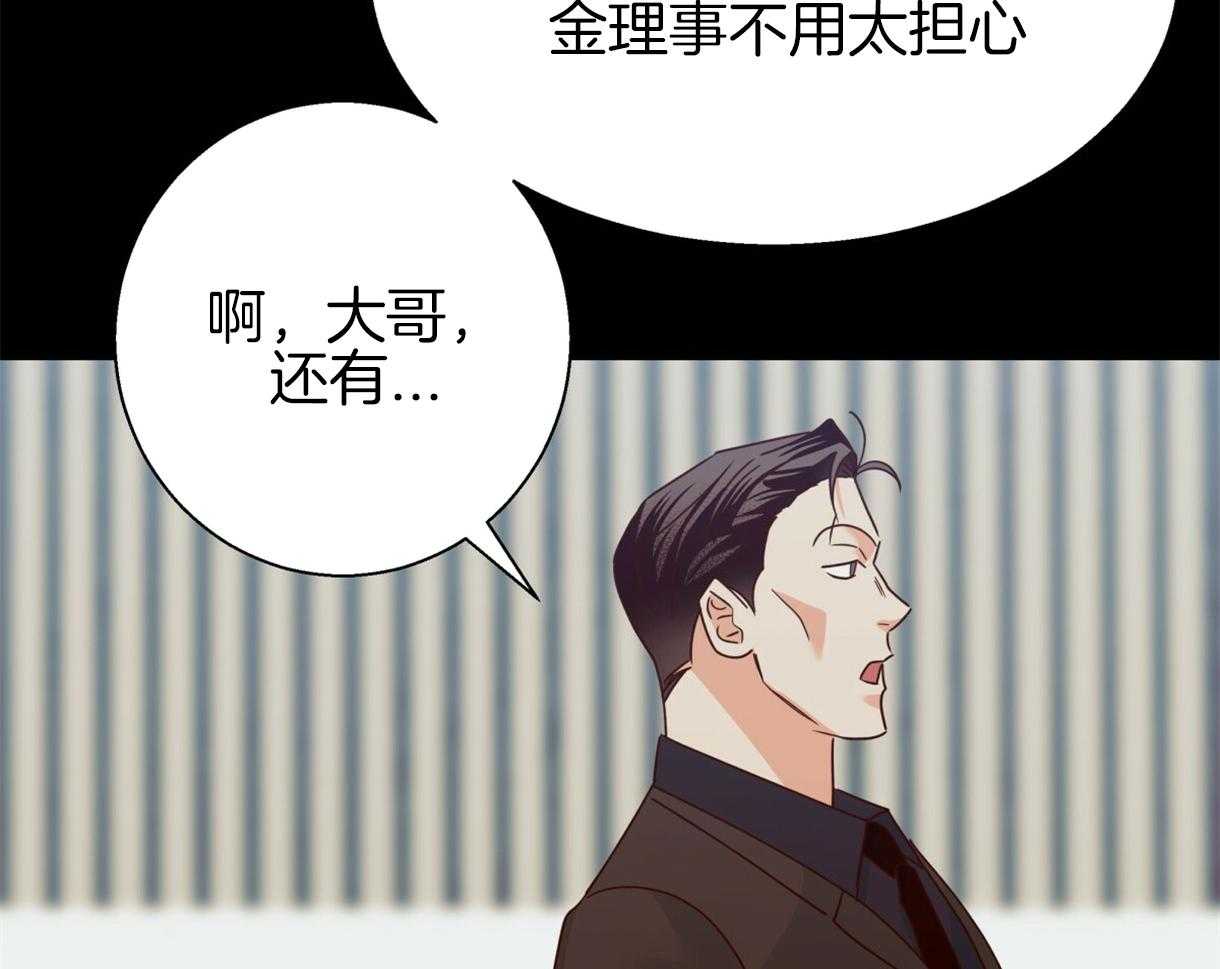 危险便利店（2季）第88话图