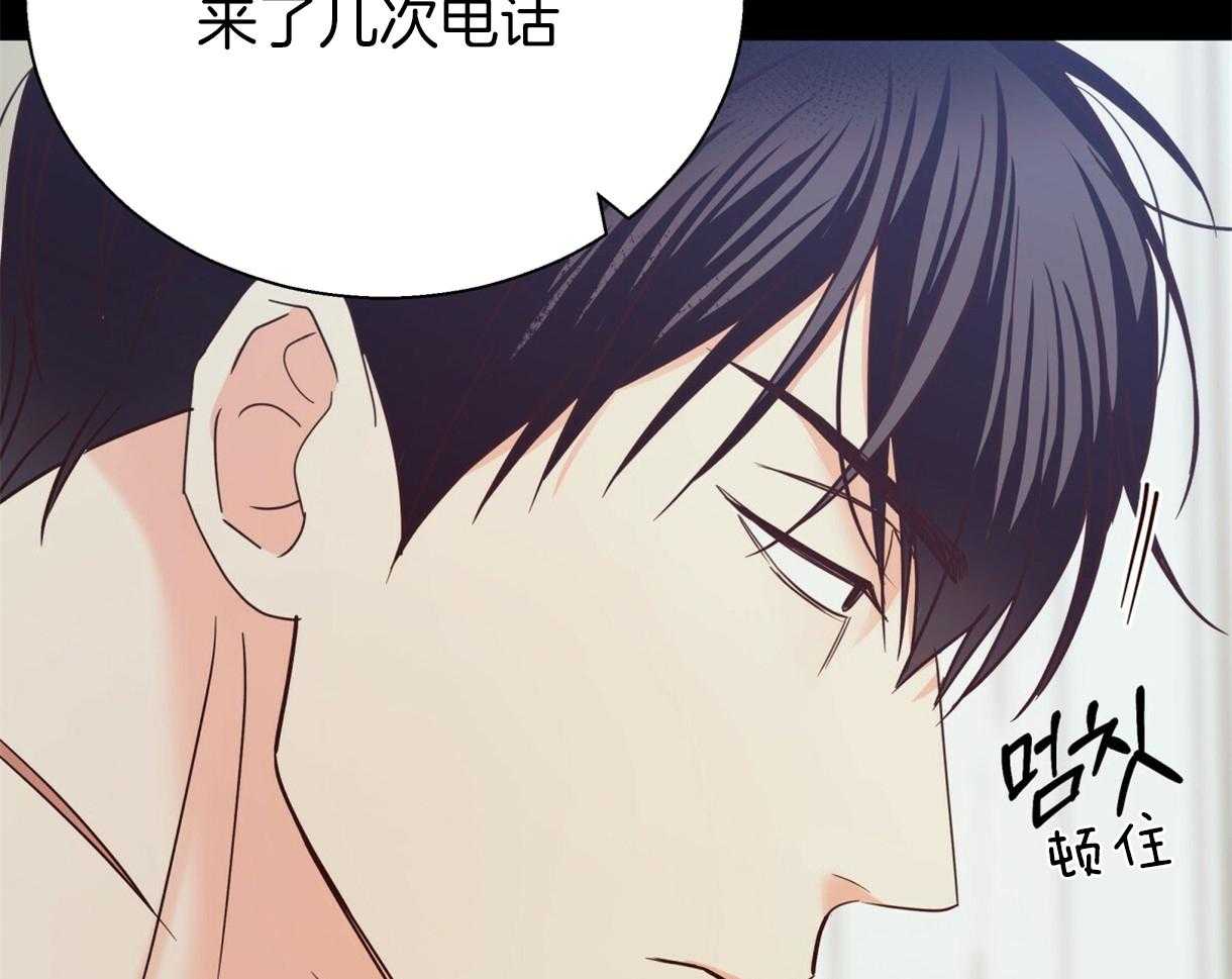 危险便利店（2季）第88话图