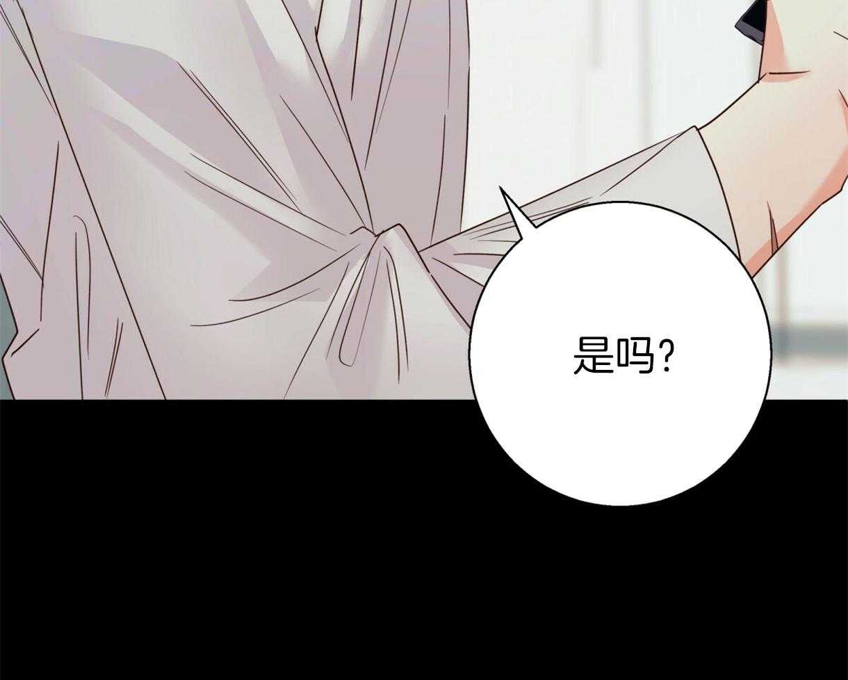 危险便利店（2季）第88话图