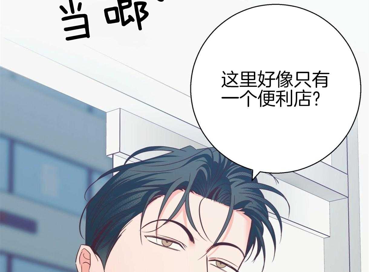 危险便利店（2季）第88话图