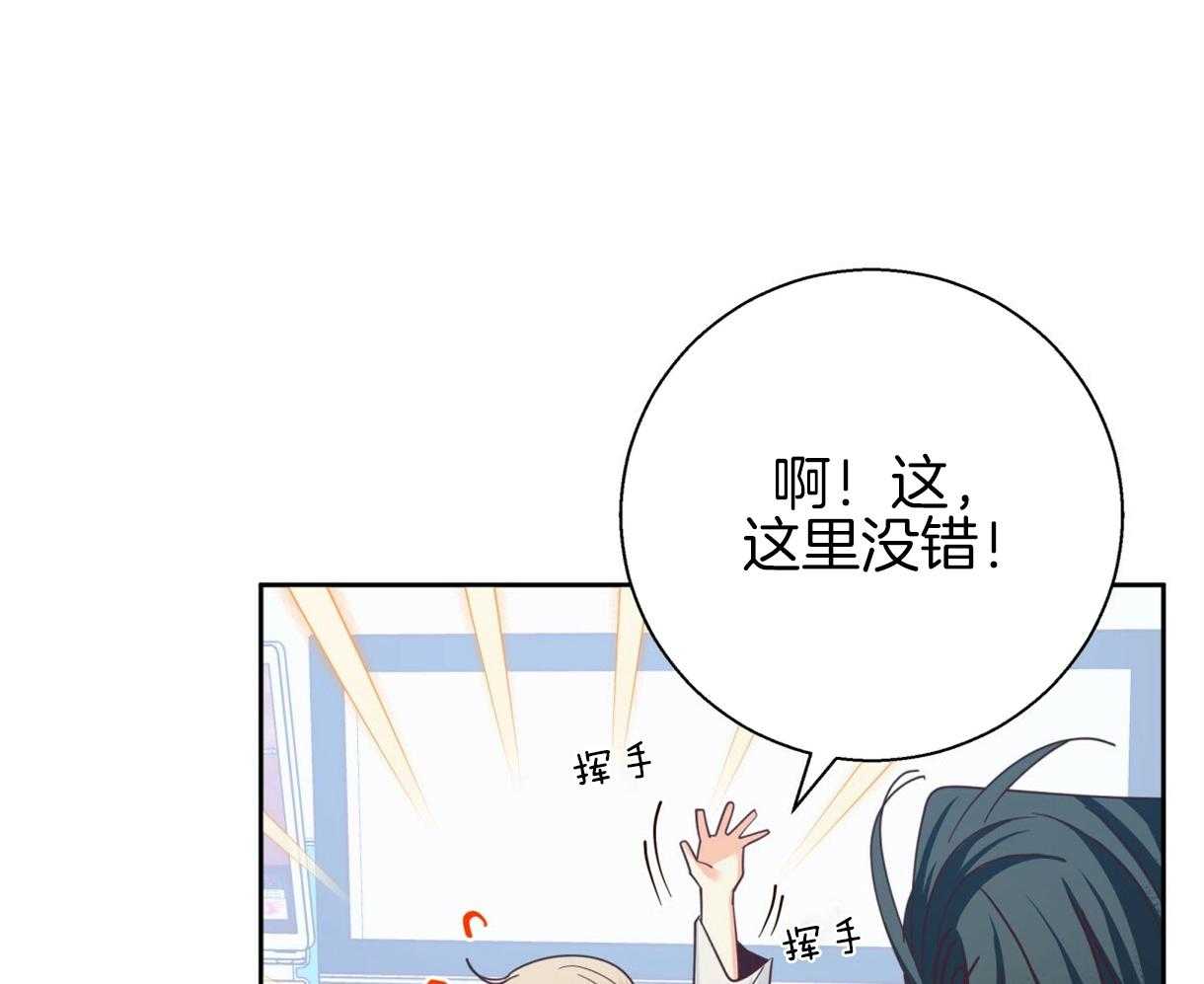 危险便利店（2季）第89话图