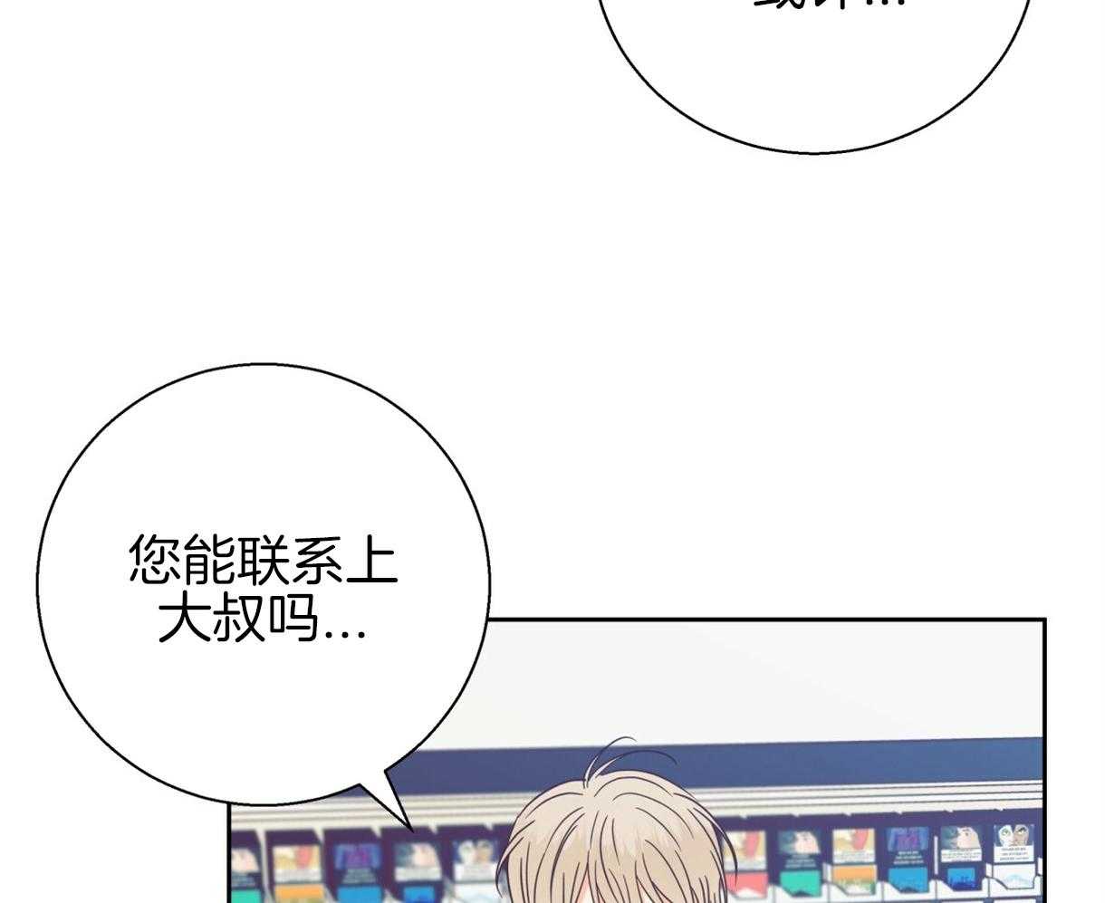 危险便利店（2季）第89话图