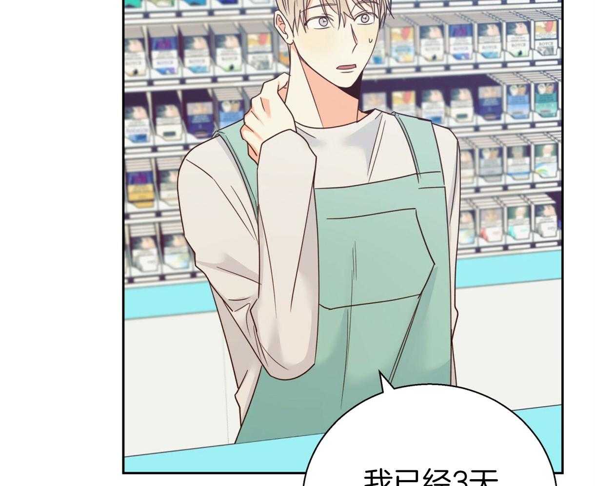 危险便利店（2季）第89话图