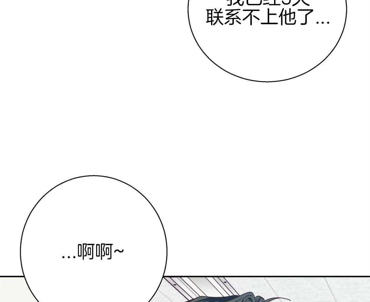 危险便利店（2季）第89话图