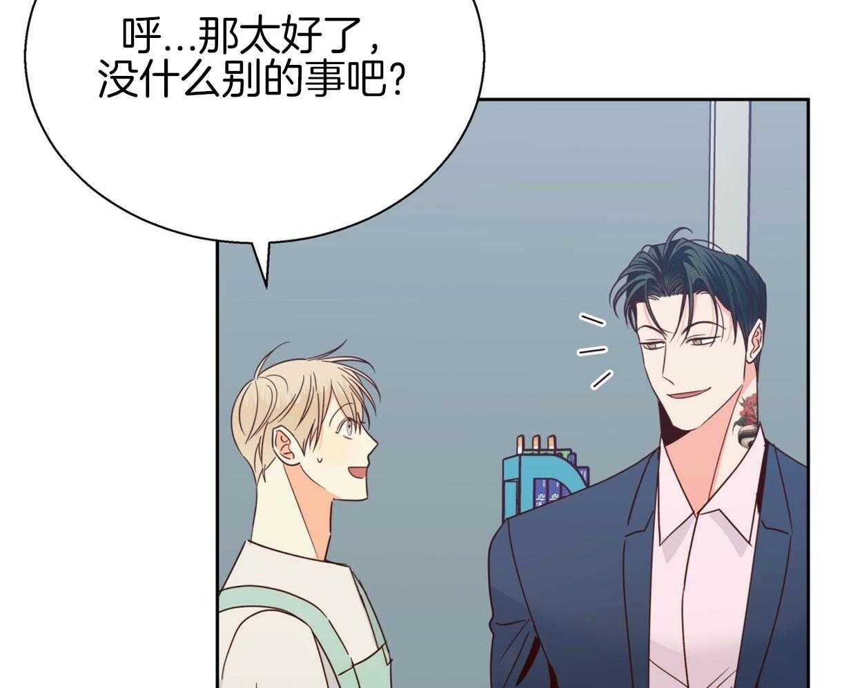 危险便利店（2季）第89话图