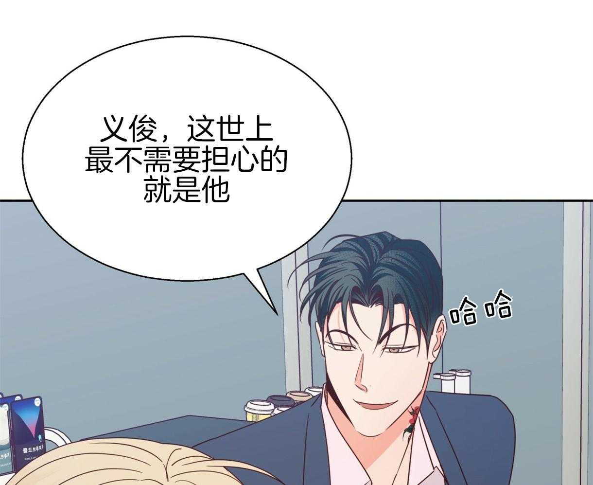 危险便利店（2季）第89话图