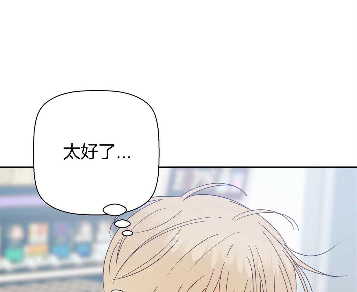 危险便利店（2季）第89话图