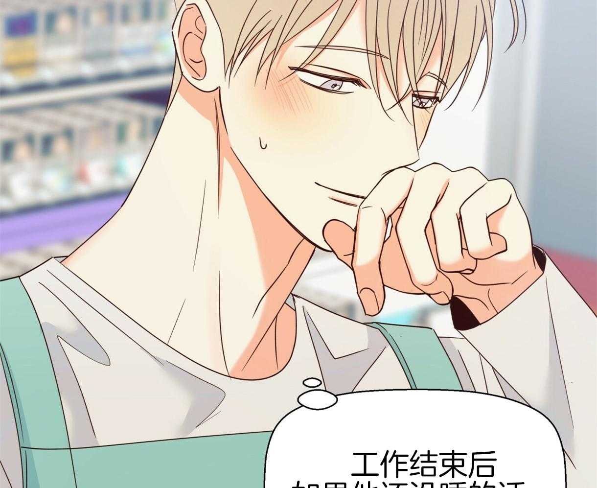 危险便利店（2季）第89话图