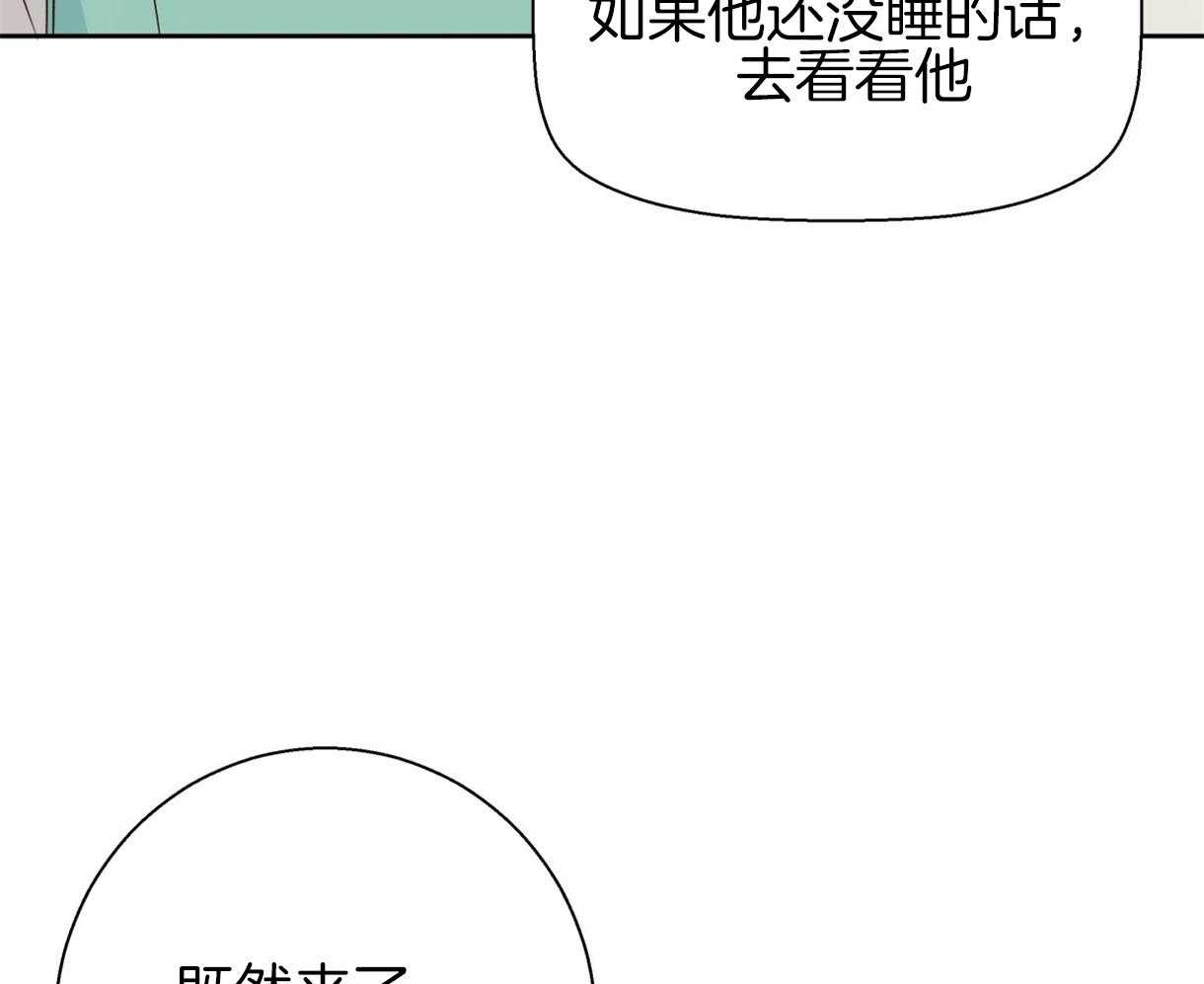 危险便利店（2季）第89话图