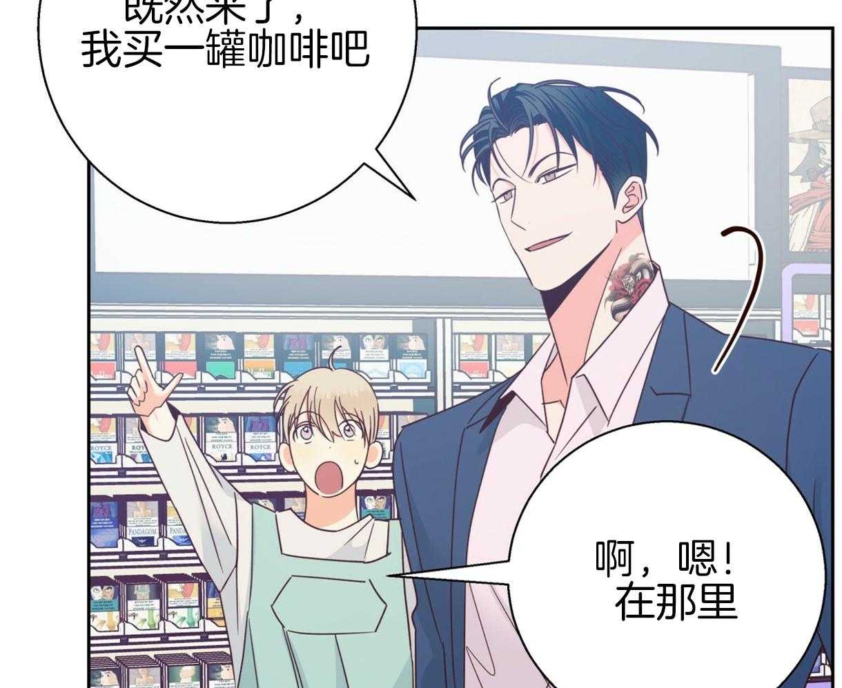 危险便利店（2季）第89话图