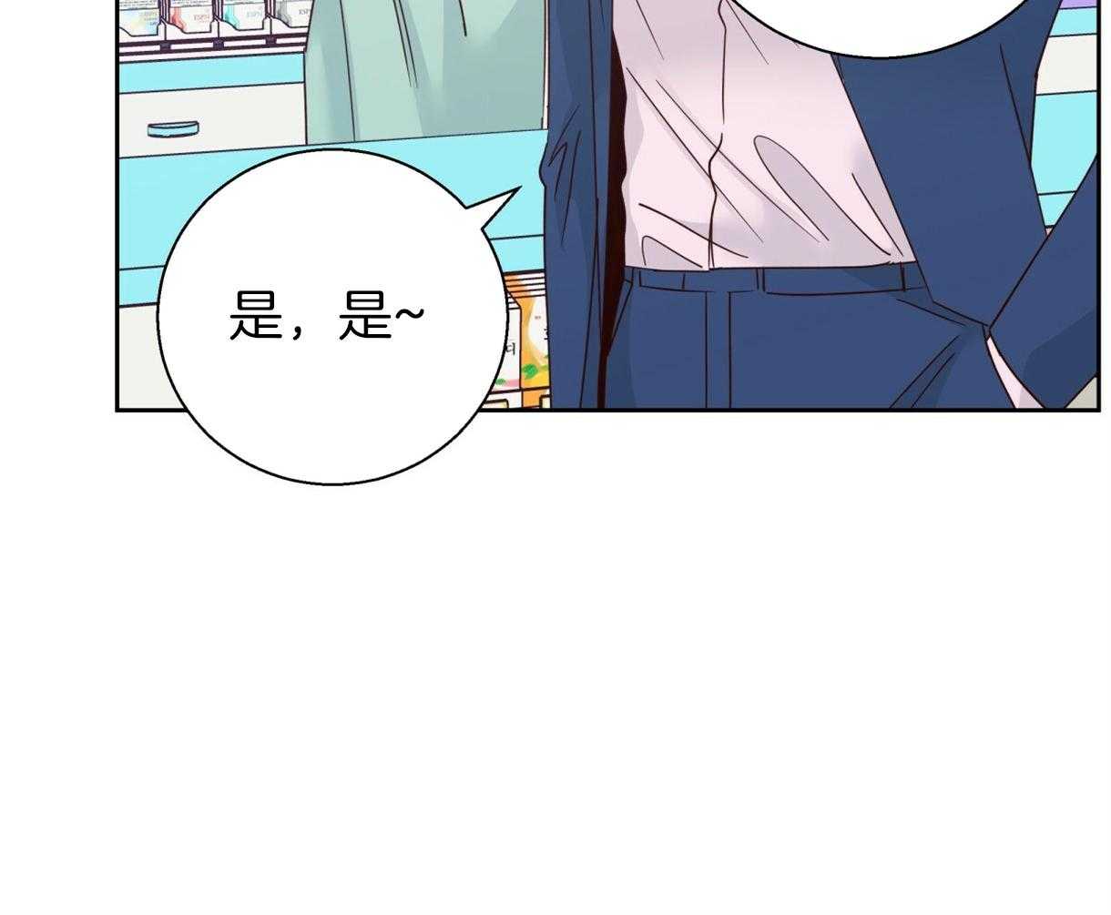 危险便利店（2季）第89话图