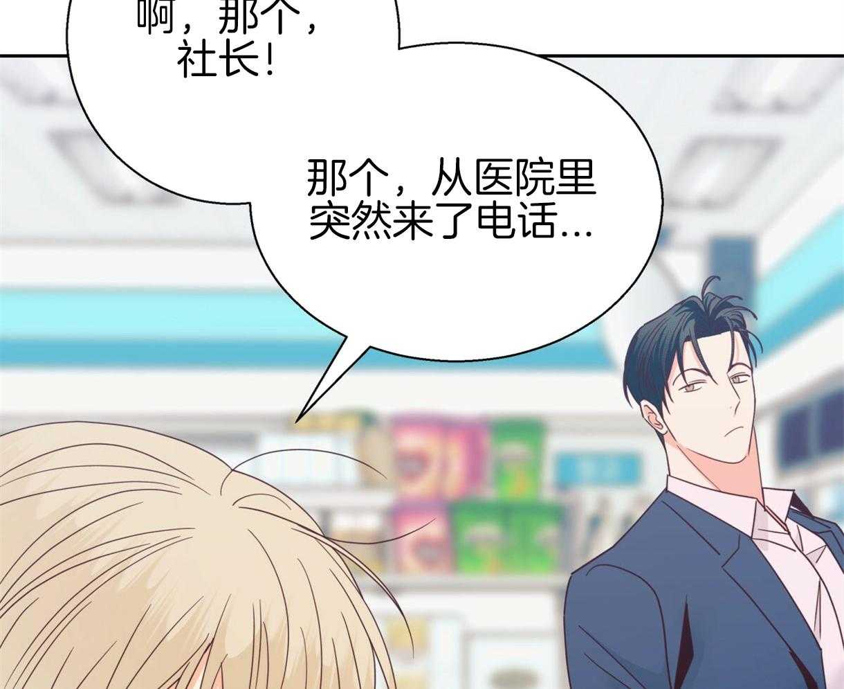 危险便利店（2季）第89话图