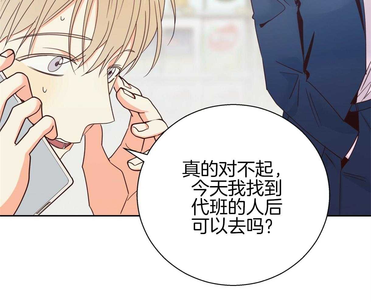 危险便利店（2季）第89话图