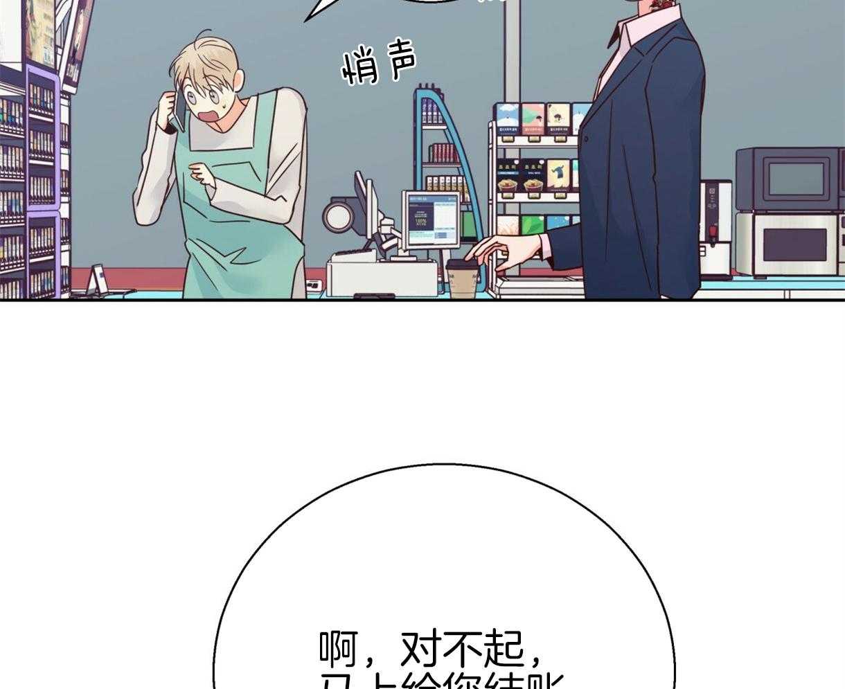 危险便利店（2季）第89话图