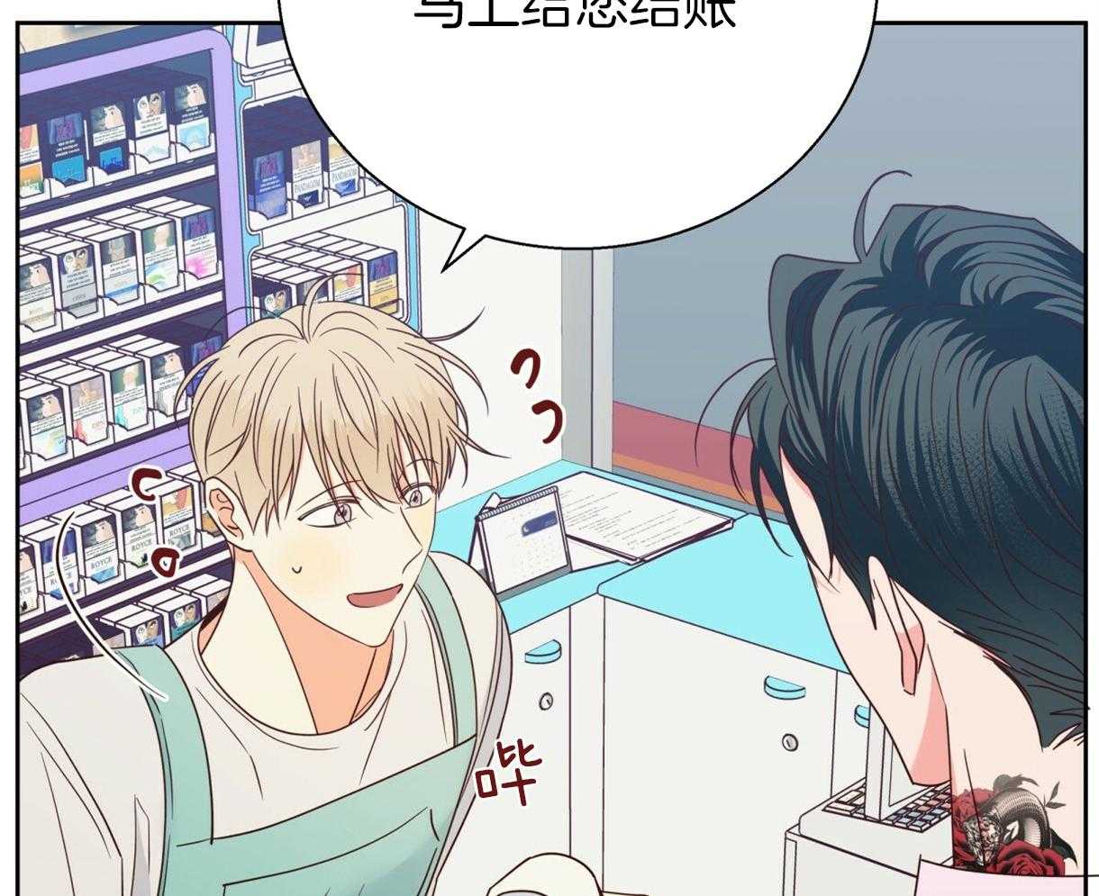 危险便利店（2季）第89话图