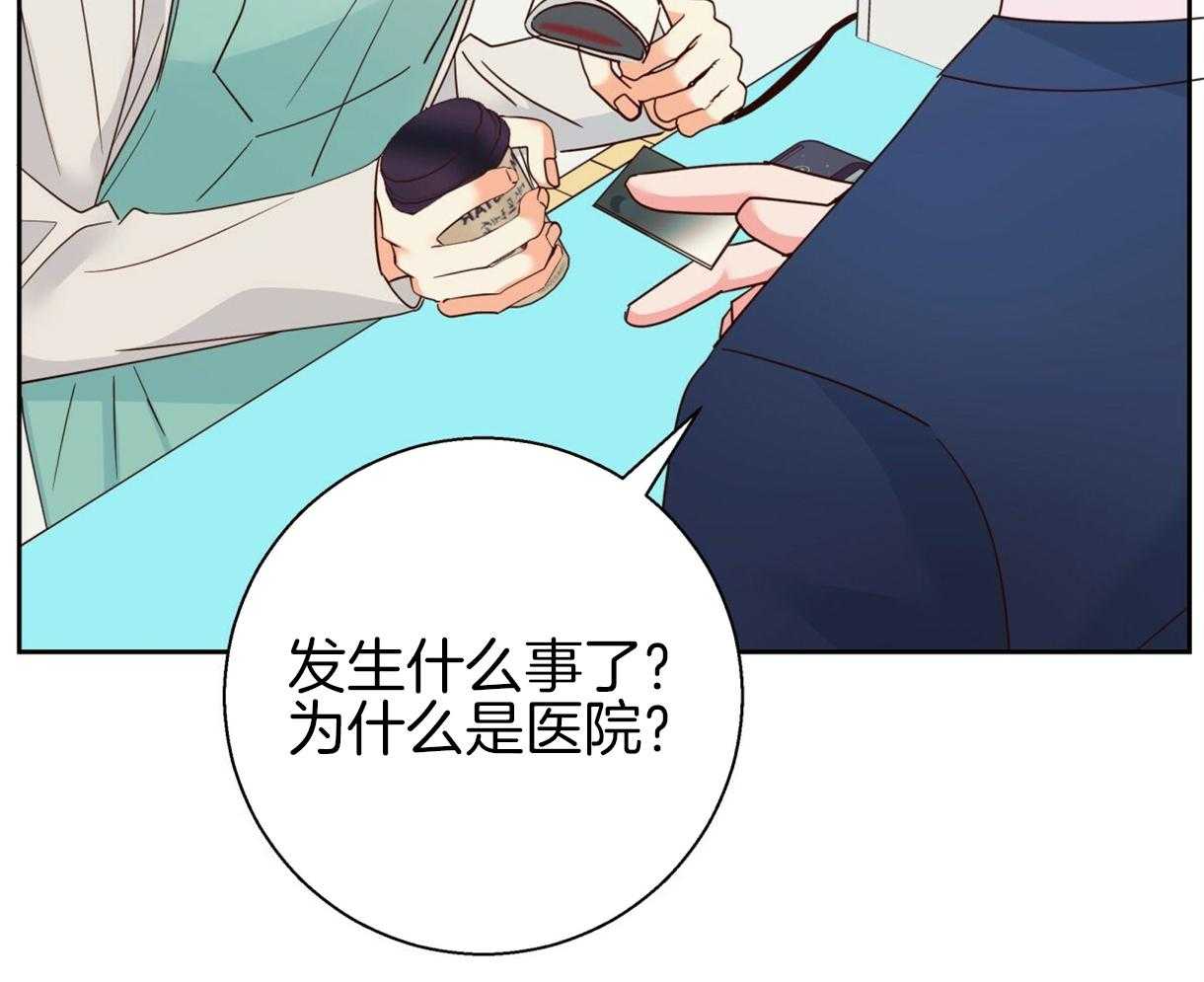 危险便利店（2季）第89话图