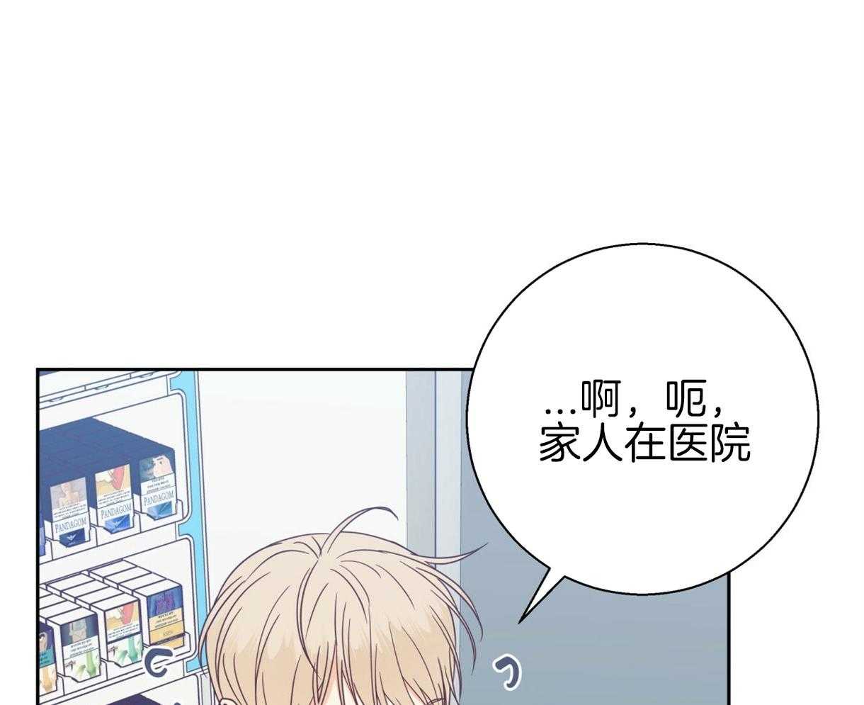 危险便利店（2季）第89话图